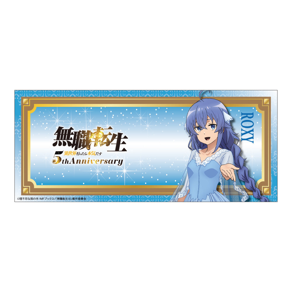 無職転生Ⅲ ~異世界行ったら本気だす~ アニメ化5周年記念 マグカップ ロキシー - 公式商品画像 | AniSmile