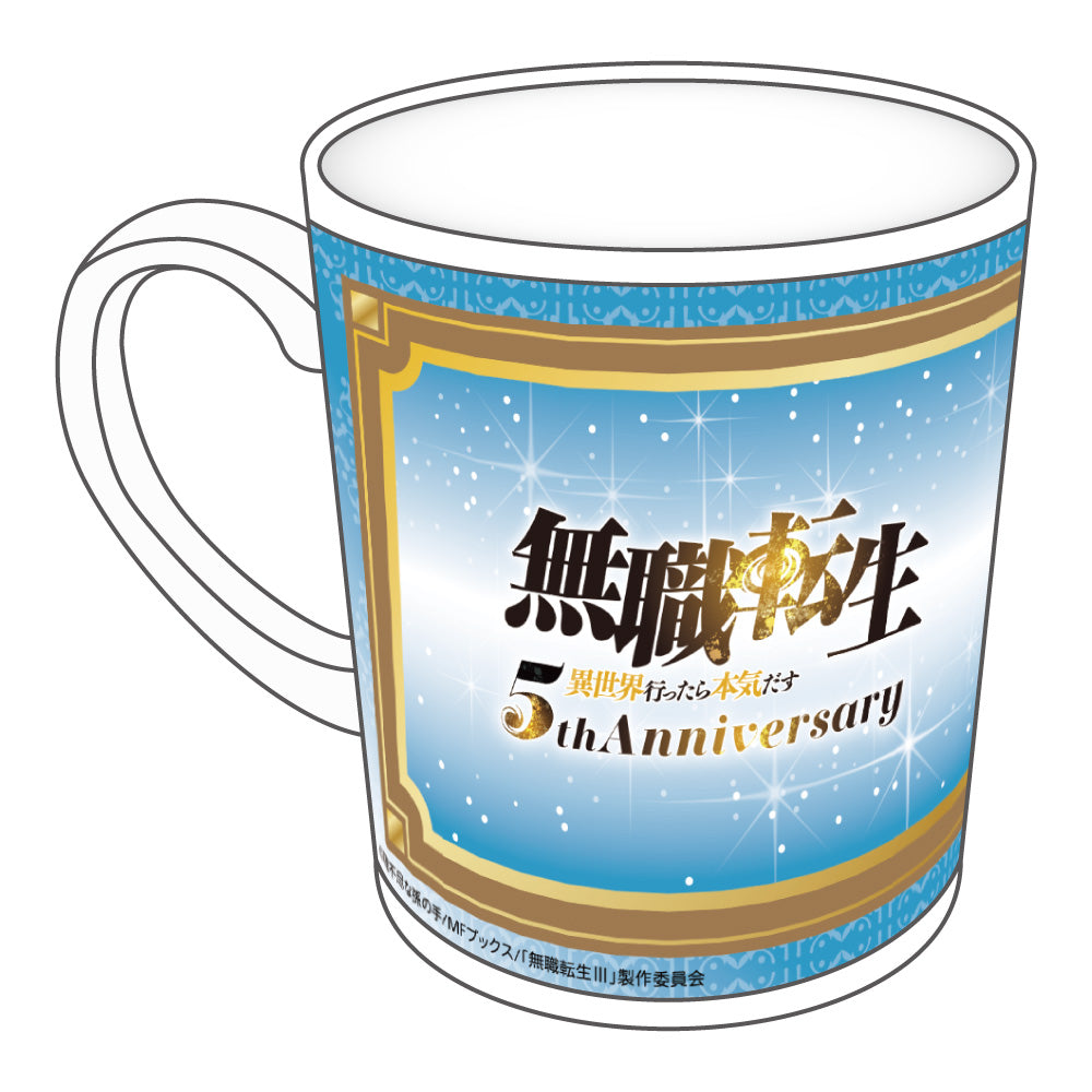 無職転生Ⅲ ~異世界行ったら本気だす~ アニメ化5周年記念 マグカップ ロキシー 画像 2 | AniSmile