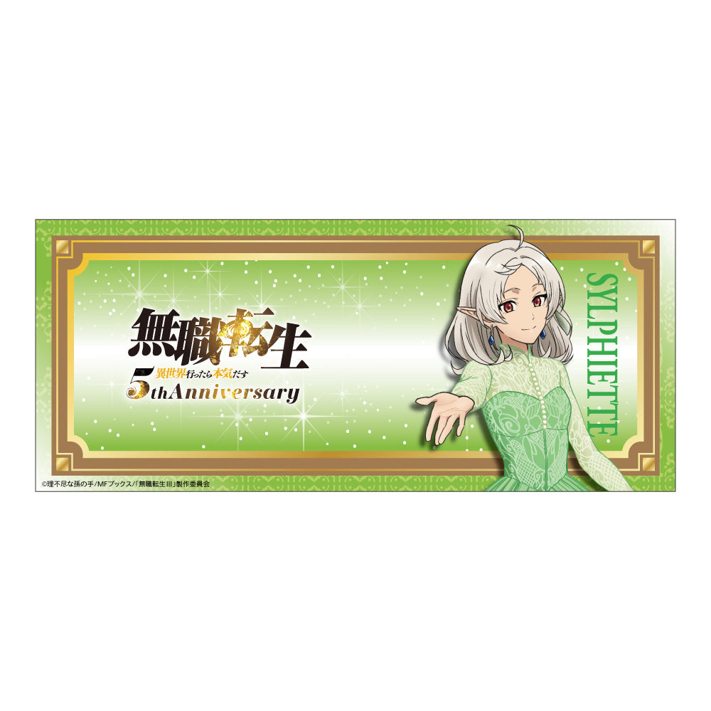 無職転生Ⅲ ~異世界行ったら本気だす~ アニメ化5周年記念 マグカップ シルフィエット - 公式商品画像 | AniSmile
