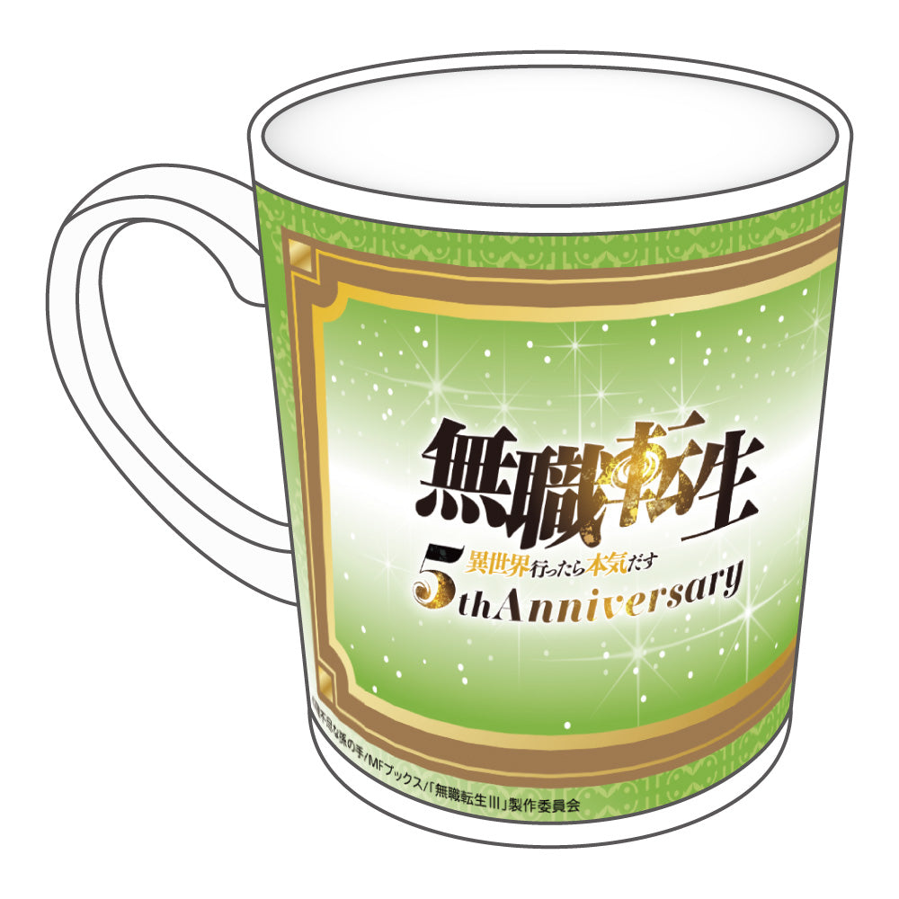 無職転生Ⅲ ~異世界行ったら本気だす~ アニメ化5周年記念 マグカップ シルフィエット 画像 2 | AniSmile