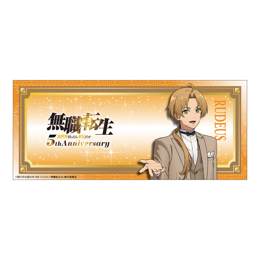 無職転生Ⅲ ~異世界行ったら本気だす~ アニメ化5周年記念 マグカップ ルーデウス - 公式商品画像 | AniSmile