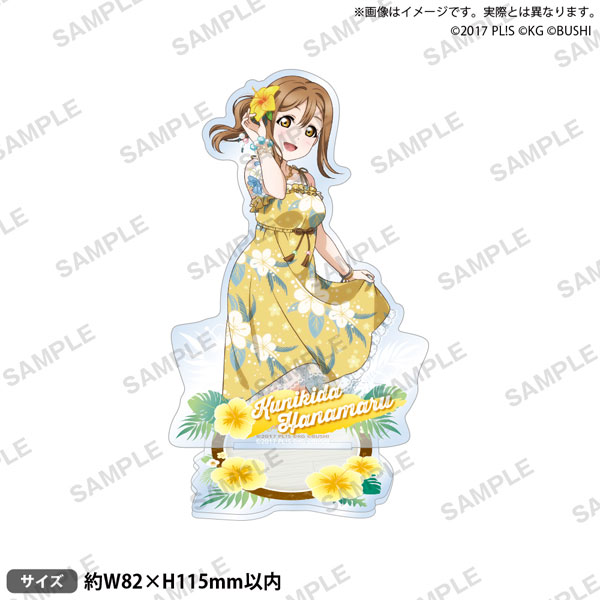 ラブライブ!スクールアイドルフェスティバル アクリルスタンド Aqours 常夏ver. 国木田花丸 - 公式商品画像 | AniSmile