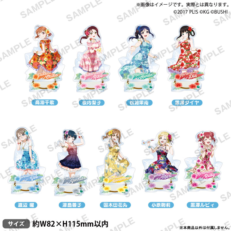 ラブライブ!スクールアイドルフェスティバル アクリルスタンド Aqours 常夏ver. 国木田花丸 画像 2 | AniSmile