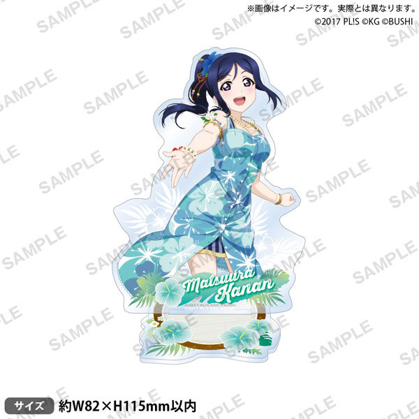 ラブライブ!スクールアイドルフェスティバル アクリルスタンド Aqours 常夏ver. 松浦果南 - 公式商品画像 | AniSmile