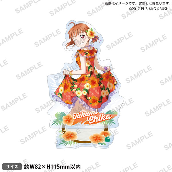 ラブライブ!スクールアイドルフェスティバル アクリルスタンド Aqours 常夏ver. 高海千歌 - 公式商品画像 | AniSmile