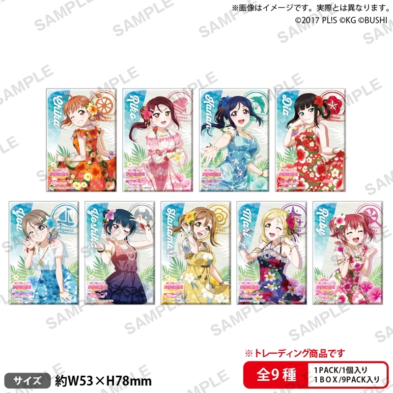 ラブライブ!スクールアイドルフェスティバル しかくい缶バッジコレクション Aqours 常夏ver.【PACK】 - 公式商品画像 | AniSmile