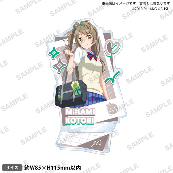 ラブライブ!スクールアイドルフェスティバル アクリルスタンド μ's 制服・水着ver. 南 ことり - 公式商品画像 | AniSmile