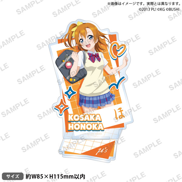 ラブライブ!スクールアイドルフェスティバル アクリルスタンド μ's 制服・水着ver. 高坂穂乃果 - 公式商品画像 | AniSmile