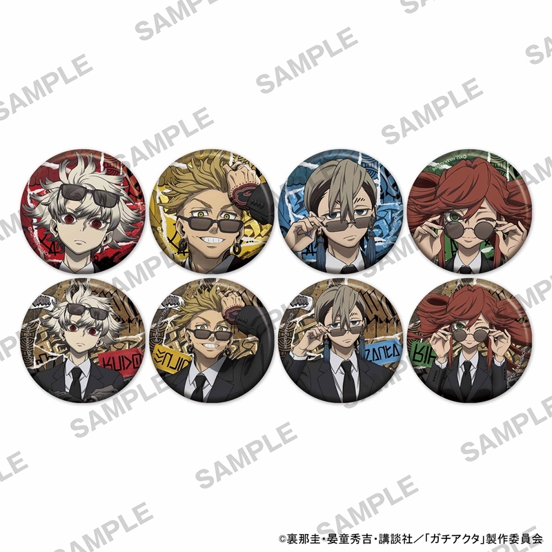 TVアニメ『ガチアクタ』キラキラ缶バッジ 黒スーツVer. Pack - 公式商品画像 | AniSmile