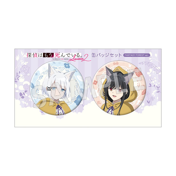 探偵はもう、死んでいる。 缶バッジセット FANTASY FOREST ver. - official product image | AniSmile