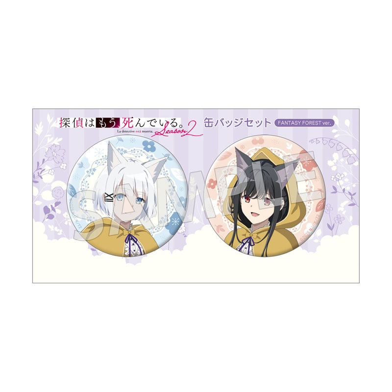 探偵はもう、死んでいる。 缶バッジセット FANTASY FOREST ver. Image 2 | AniSmile
