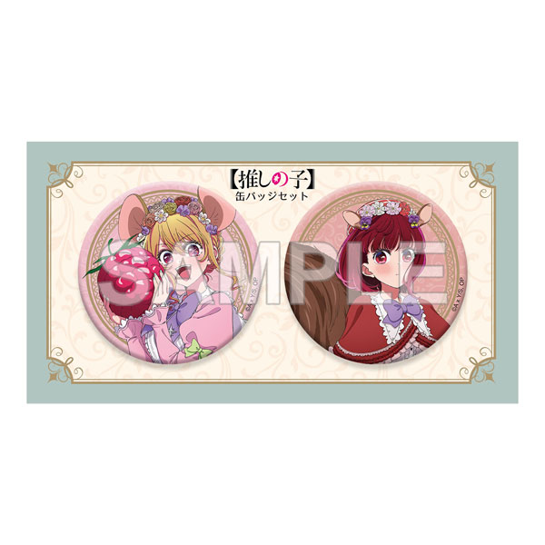 【推しの子】缶バッジセット ルビー&有馬かな FANTASY FOREST ver. - 官方商品图片 | AniSmile