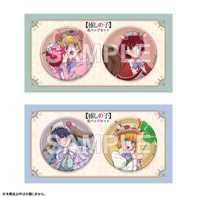 【推しの子】缶バッジセット ルビー&有馬かな FANTASY FOREST ver. 图片 2 | AniSmile