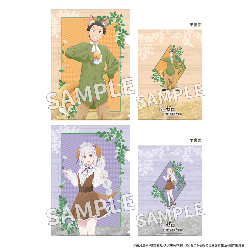「Re:ゼロから始める異世界生活」クリアファイルセット FANTASY FOREST ver. スバル&エミリア 画像 2 | AniSmile