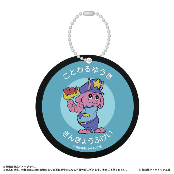 銀河特急ミルキー☆サブウェイ ラバーコースター ことわるゆうき - 公式商品画像 | AniSmile