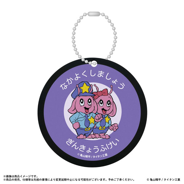 銀河特急ミルキー☆サブウェイ ラバーコースター なかよくしましょう - 公式商品画像 | AniSmile