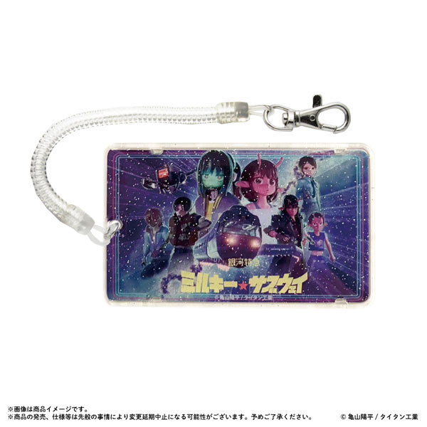 銀河特急ミルキー☆サブウェイ ICカードケース TOP - 公式商品画像 | AniSmile