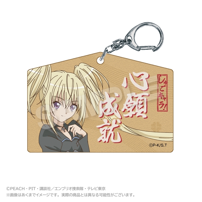 しゅごキャラ! 絵馬風キーホルダー ほしな歌唄 - 公式商品画像 | AniSmile