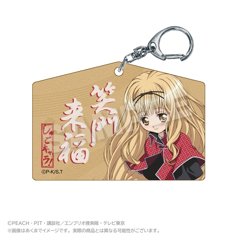 しゅごキャラ! 絵馬風キーホルダー 真城りま - 公式商品画像 | AniSmile