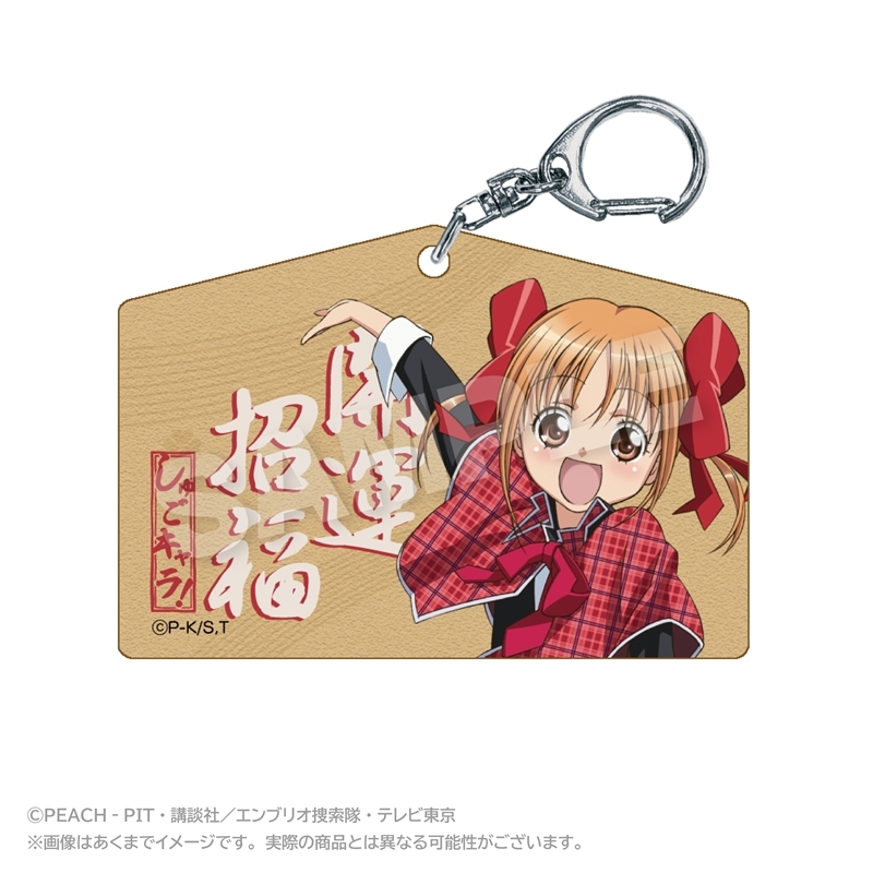 しゅごキャラ! 絵馬風キーホルダー 結木やや - 公式商品画像 | AniSmile
