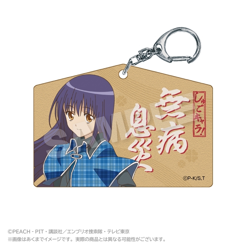 しゅごキャラ! 絵馬風キーホルダー 藤咲なぎひこ - 公式商品画像 | AniSmile