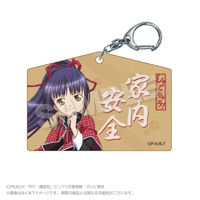 しゅごキャラ! 絵馬風キーホルダー 藤咲なでしこ - 公式商品画像 | AniSmile