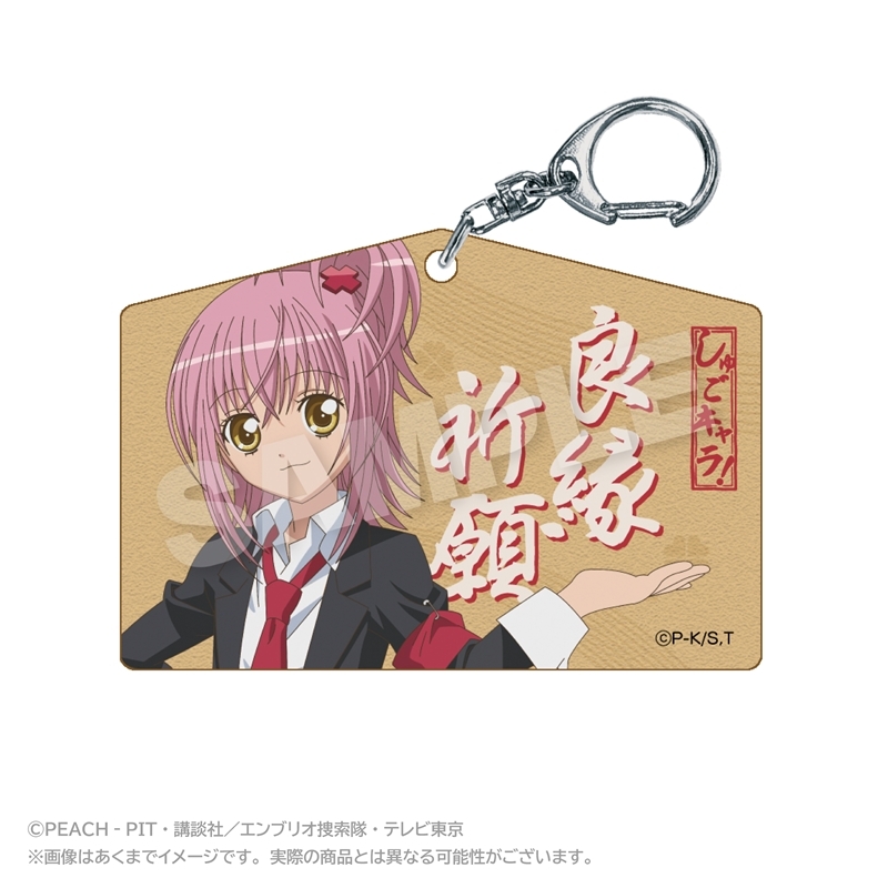 しゅごキャラ! 絵馬風キーホルダー 日奈森あむ - 公式商品画像 | AniSmile