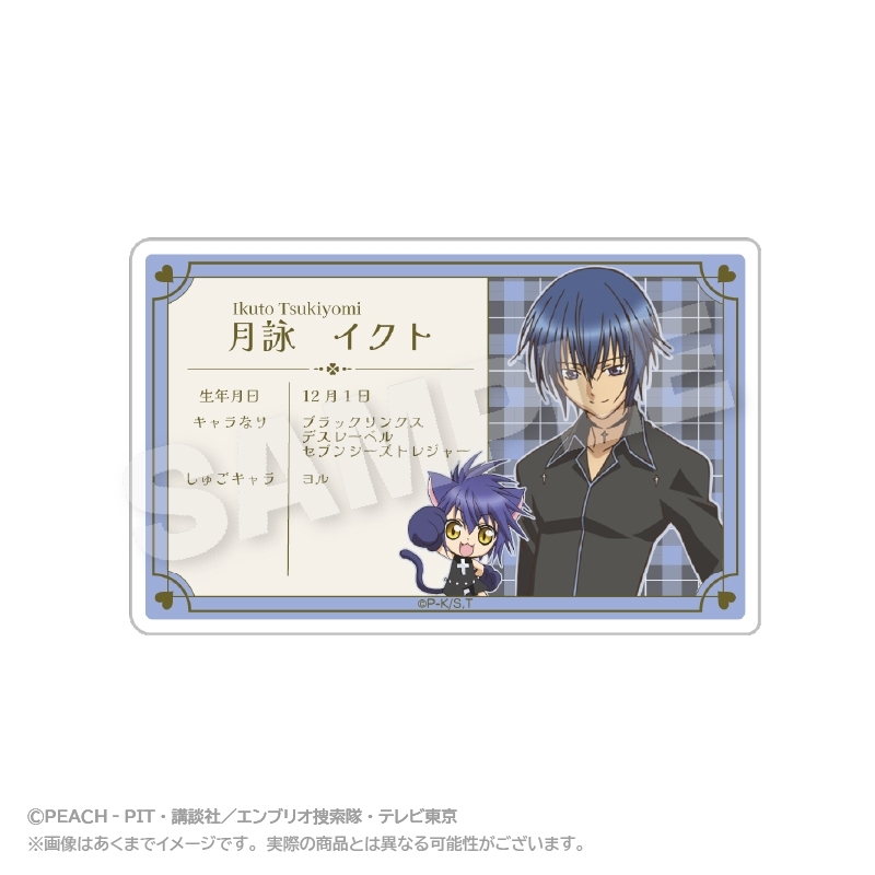 しゅごキャラ! プロフィールカード 月詠イクト - 公式商品画像 | AniSmile