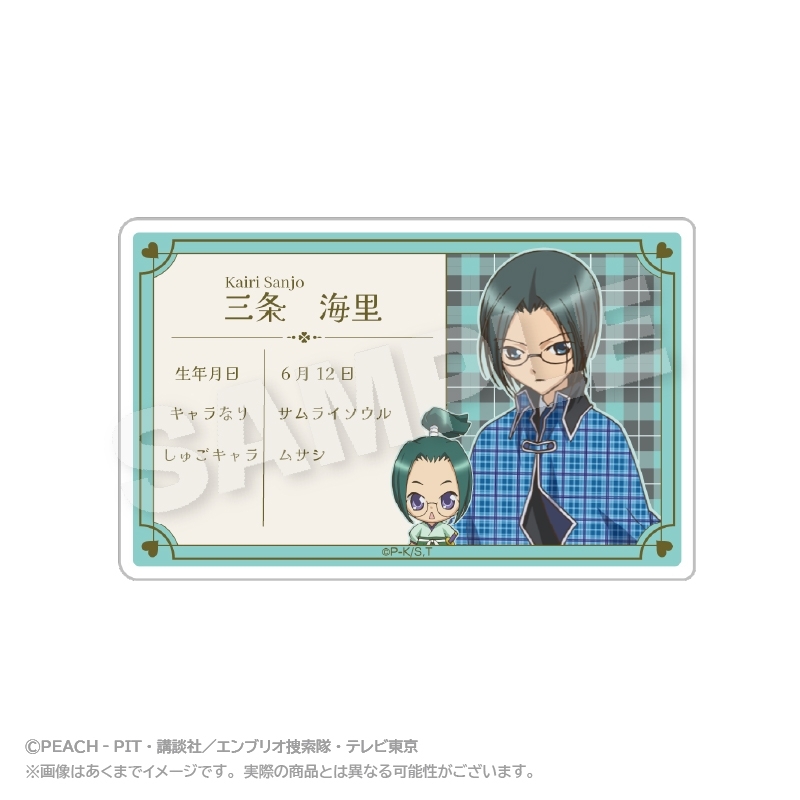 しゅごキャラ! プロフィールカード 三条海里 - 公式商品画像 | AniSmile
