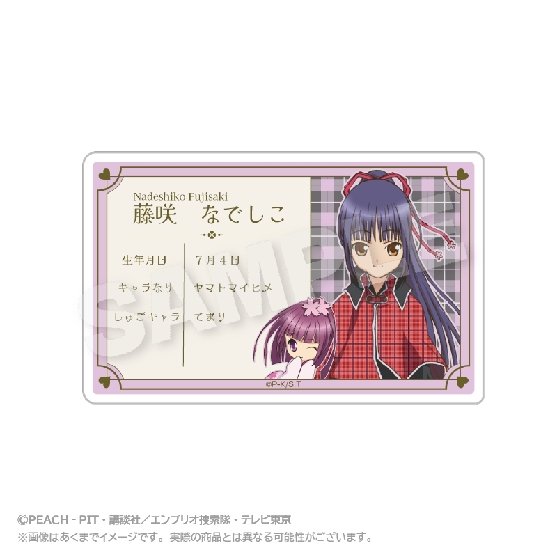しゅごキャラ! プロフィールカード 藤咲なでしこ - 公式商品画像 | AniSmile