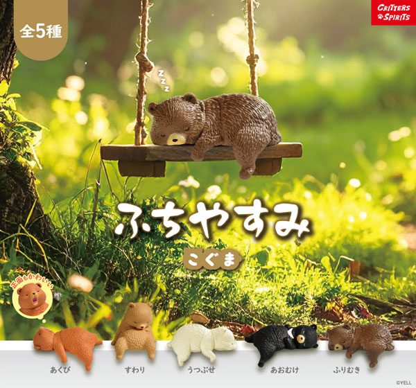 未掲載 ふちやすみこぐま - 公式商品画像 | AniSmile
