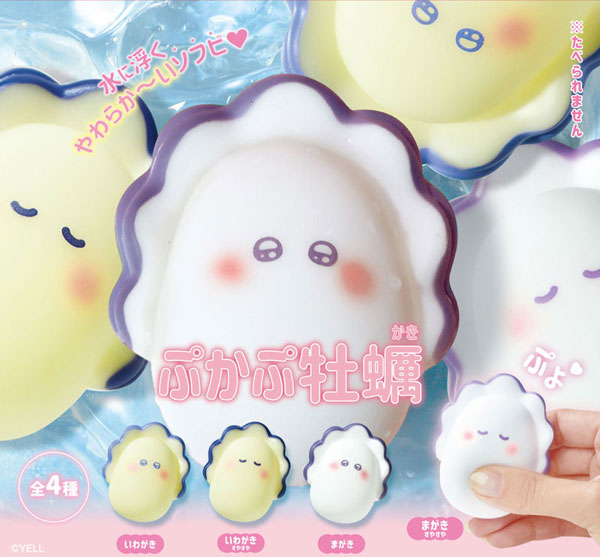 ぷかぷ牡蠣 - 公式商品画像 | AniSmile