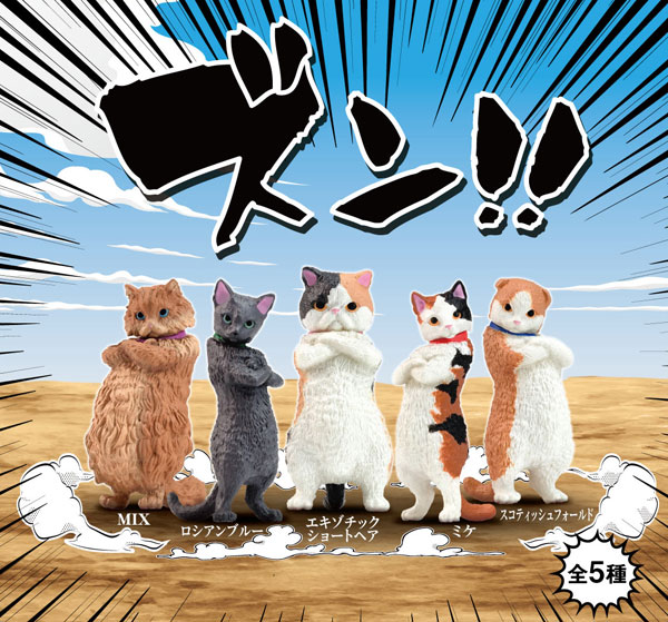 ズン!! - 公式商品画像 | AniSmile