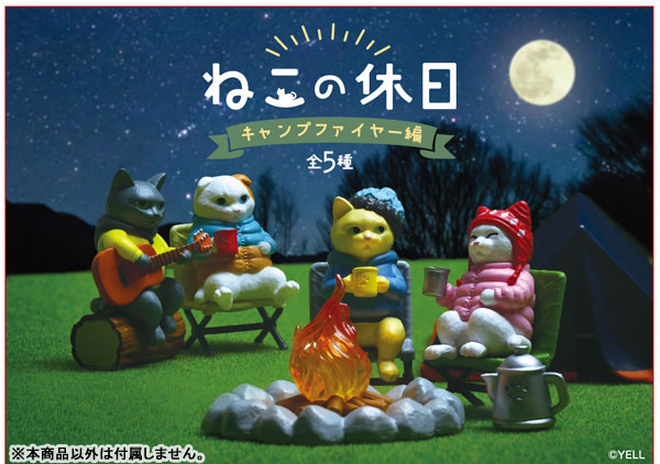 ねこの休日~キャンプファイヤー編~ 画像 3 | AniSmile