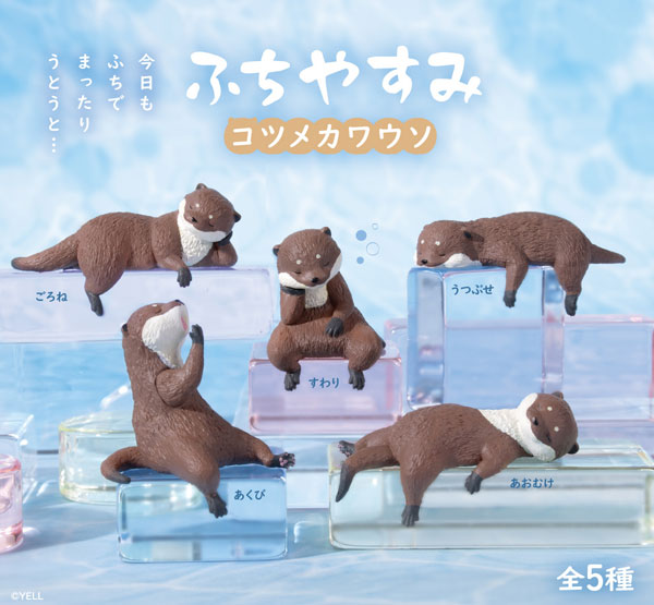ふちやすみコツメカワウソ - 公式商品画像 | AniSmile