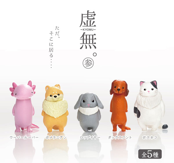 虚無。参 - 公式商品画像 | AniSmile