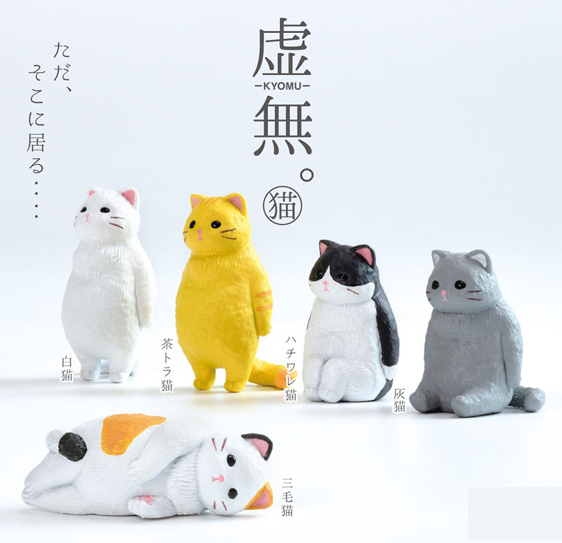 虚無。猫 画像 2 | AniSmile