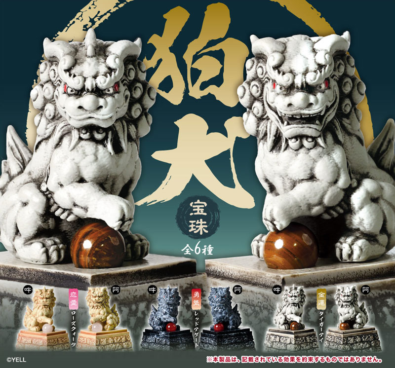狛犬~宝珠~ 画像 2 | AniSmile