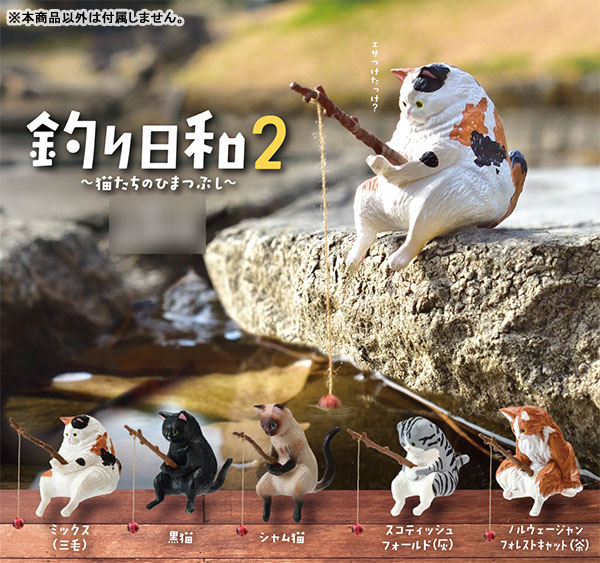 釣り日和2~猫たちのひまつぶし~ - 公式商品画像 | AniSmile