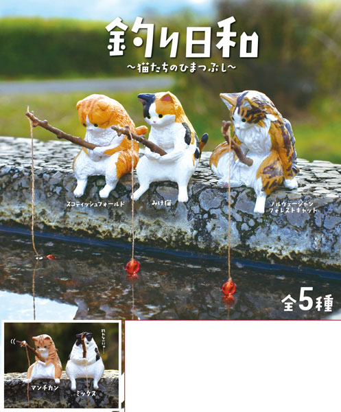 釣り日和~猫たちのひまつぶし~ - 公式商品画像 | AniSmile