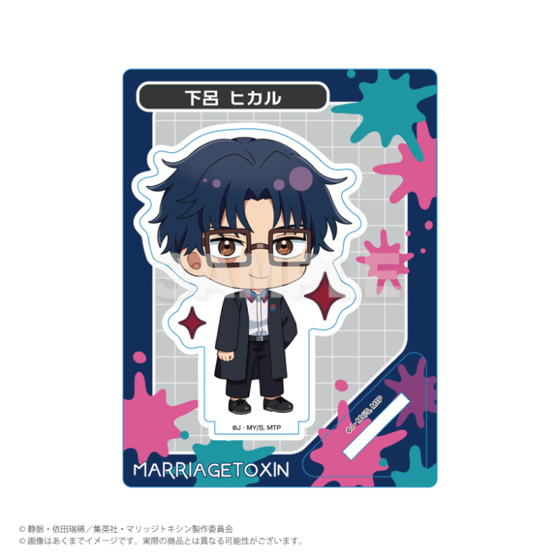 マリッジトキシン ミニキャラスタンド スタンプ風ver. 下呂ヒカル - 公式商品画像 | AniSmile