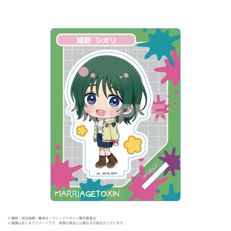 マリッジトキシン ミニキャラスタンド スタンプ風ver. 嬉野シオリ - 公式商品画像 | AniSmile