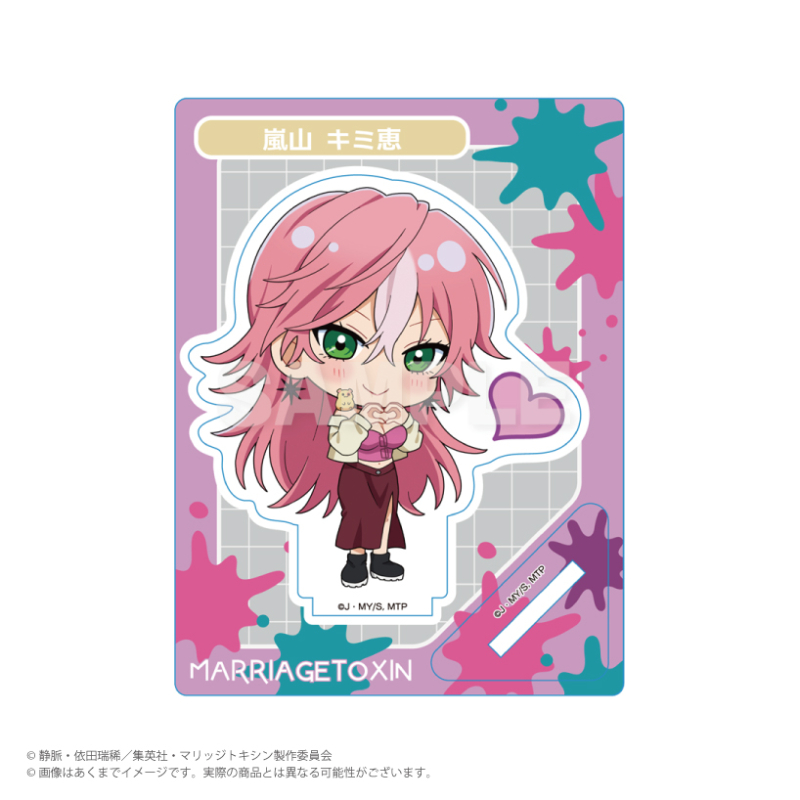 マリッジトキシン ミニキャラスタンド スタンプ風ver. 嵐山キミ恵 - 公式商品画像 | AniSmile