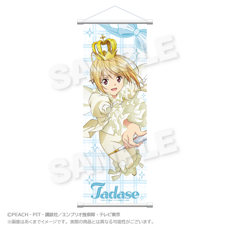 しゅごキャラ!×RED° TOKYO TOWER スリムタペストリー 辺里唯世 - 公式商品画像 | AniSmile