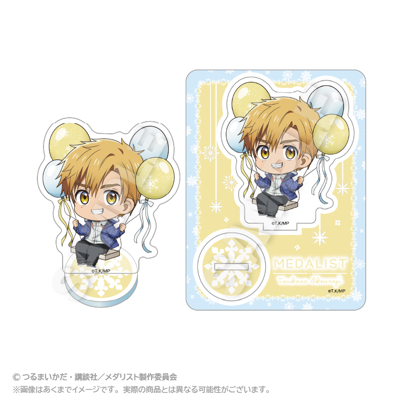 メダリスト ばるんこアクリルマスコット 明浦路 司 - 公式商品画像 | AniSmile