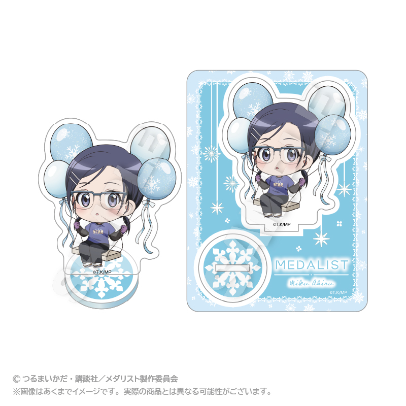 メダリスト ばるんこアクリルマスコット 亜昼美玖 - 公式商品画像 | AniSmile