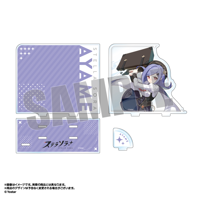 ステラソラ ジオラマアクリルスタンド アヤメ - 公式商品画像 | AniSmile