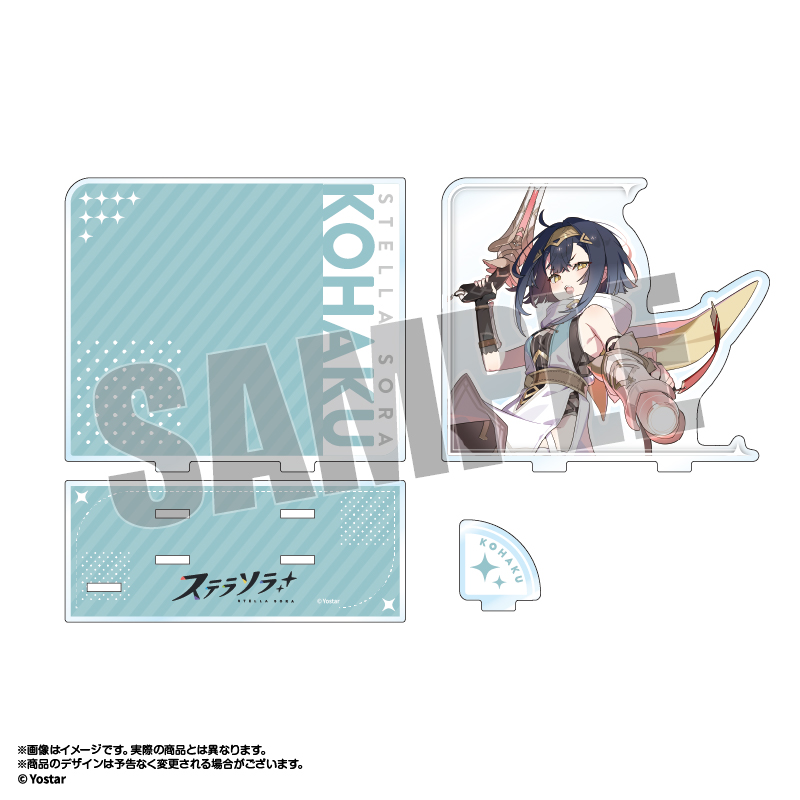 ステラソラ ジオラマアクリルスタンド コハク - 公式商品画像 | AniSmile