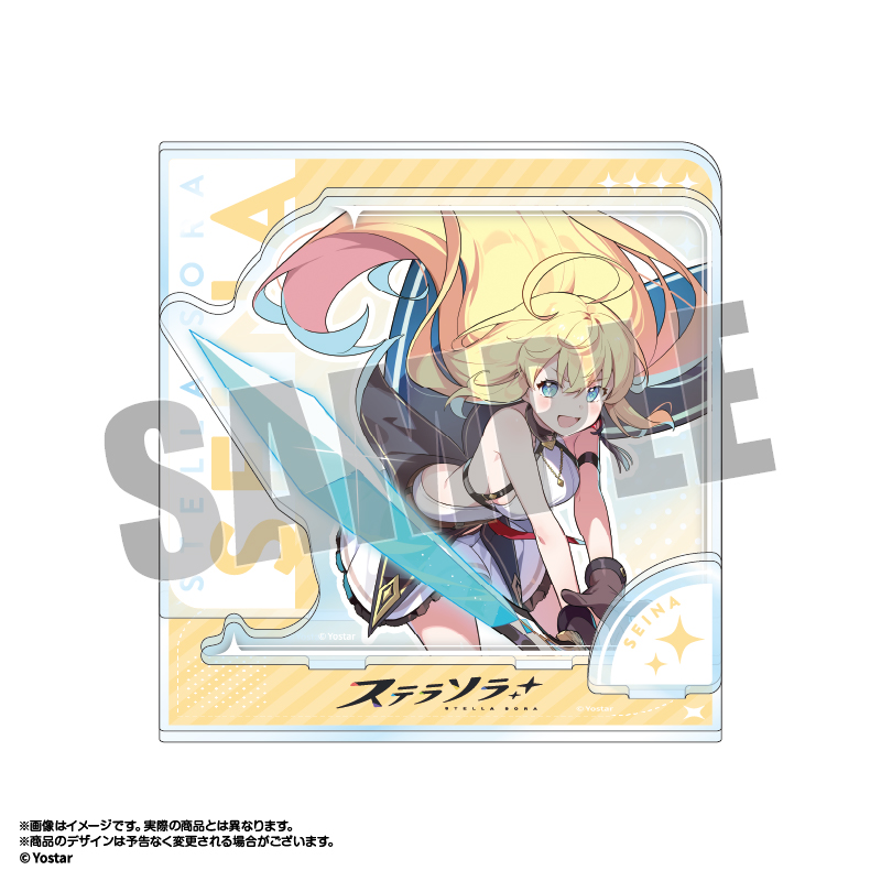 ステラソラ ジオラマアクリルスタンド セイナ 画像 2 | AniSmile