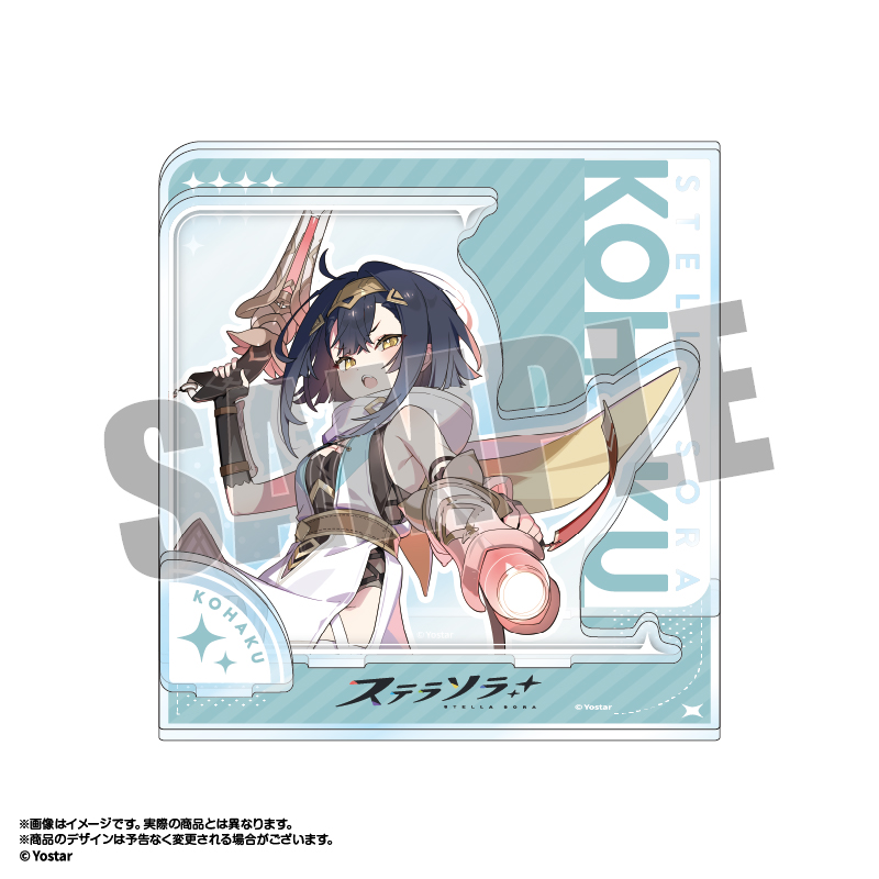 ステラソラ ジオラマアクリルスタンド コハク 画像 2 | AniSmile